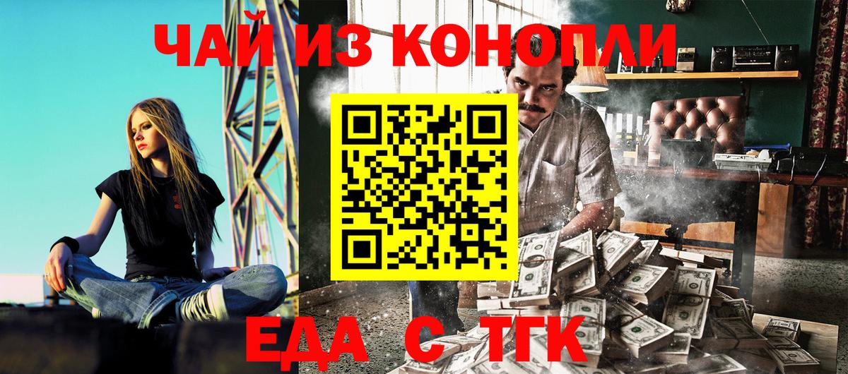 Печенье с ТГК марихуана Сухой Лог