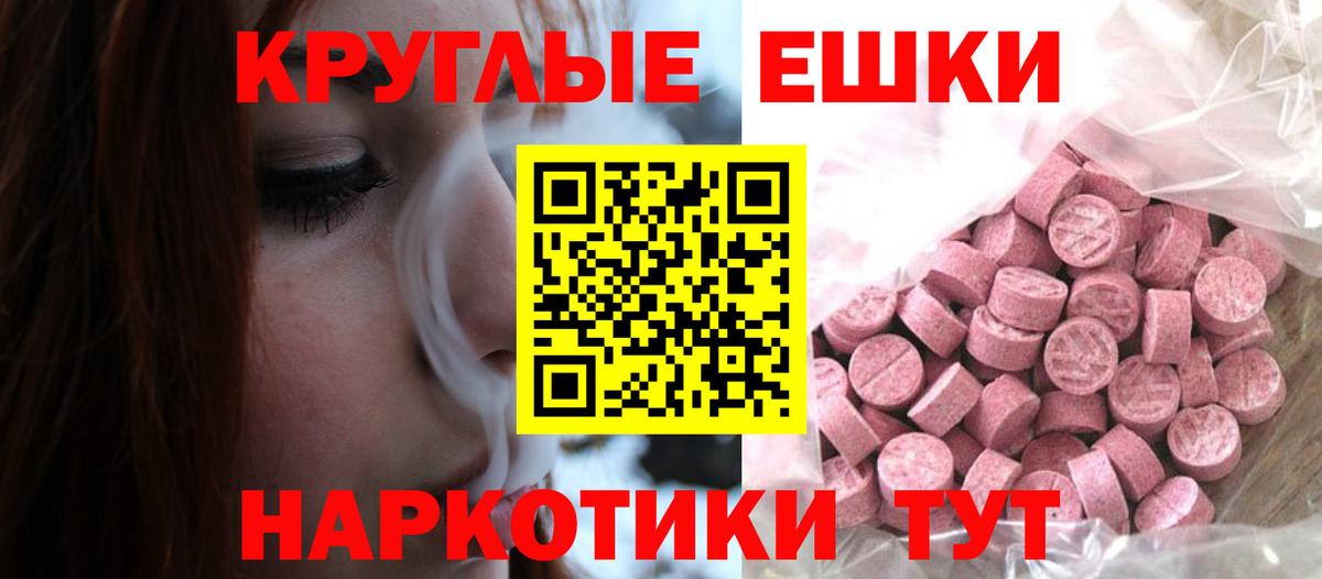 Ecstasy таблы  ЭКСТАЗИ  Вход с VPN  Сухой Лог  Ecstasy TESLA 