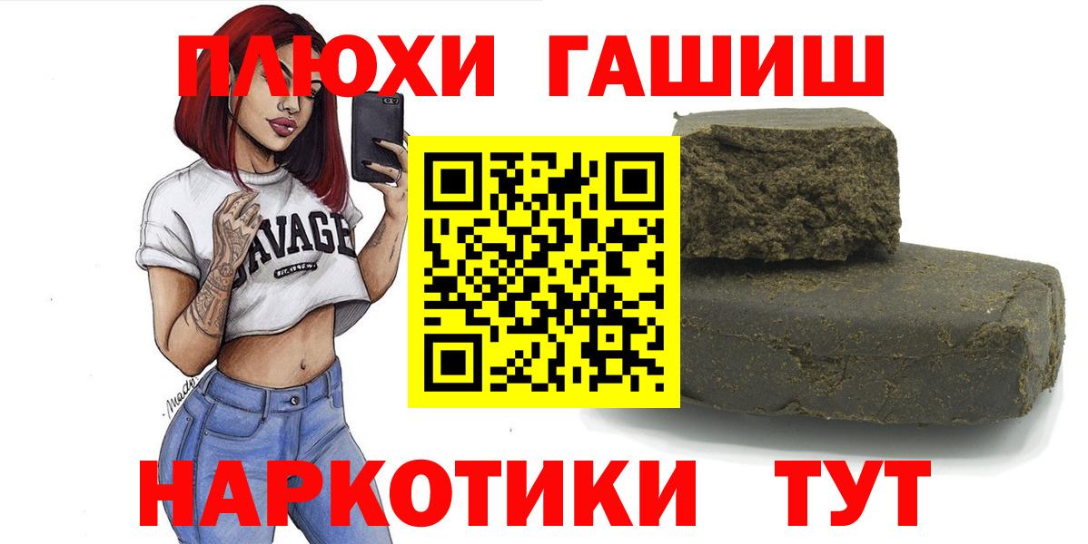Гашиш индика сатива  ГАШИШ  Вход с VPN  Сухой Лог  ГАШИШ 40% ТГК 
