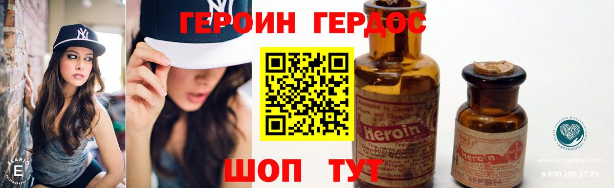 Героин афганец Сухой Лог
