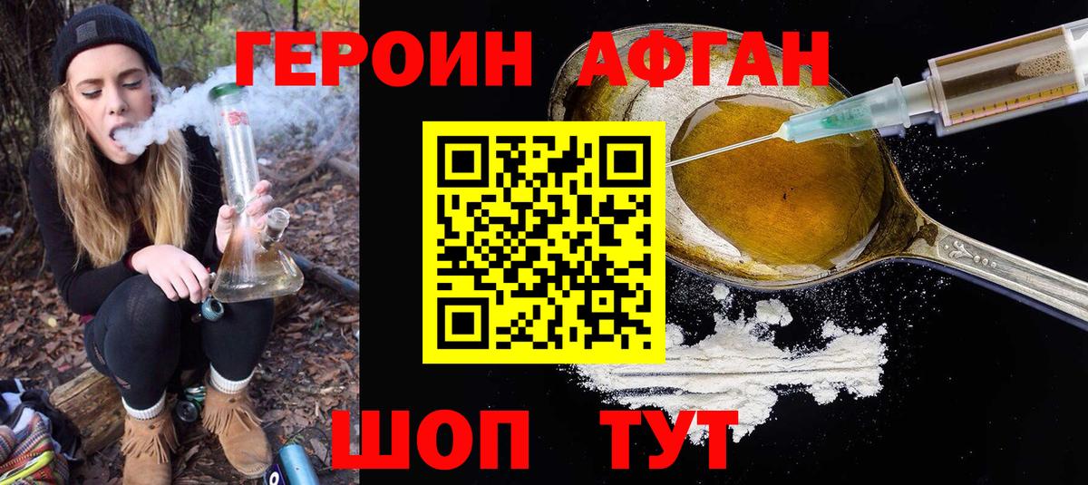 Сухой Лог  ГЕРОИН хмурый  Вход с VPN 
