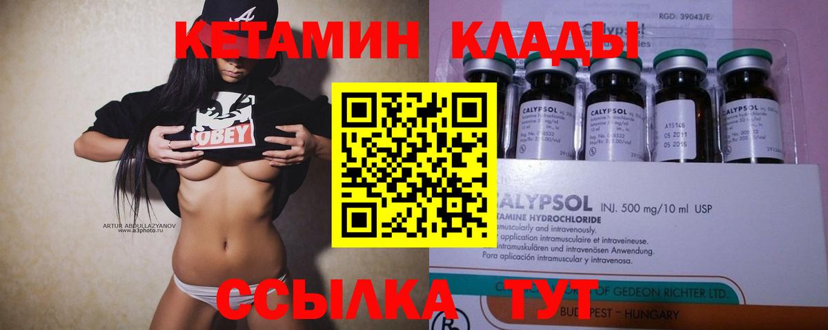 Сухой Лог  Кетамин ketamine  КЕТАМИН VHQ  Вход с VPN 