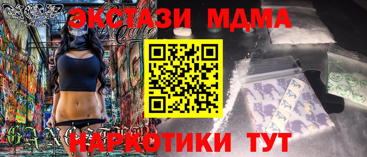 МДМА VHQ  Вход с VPN  MDMA  МДМА crystal  Сухой Лог 