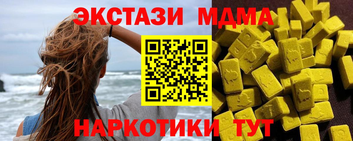 МДМА молли Сухой Лог