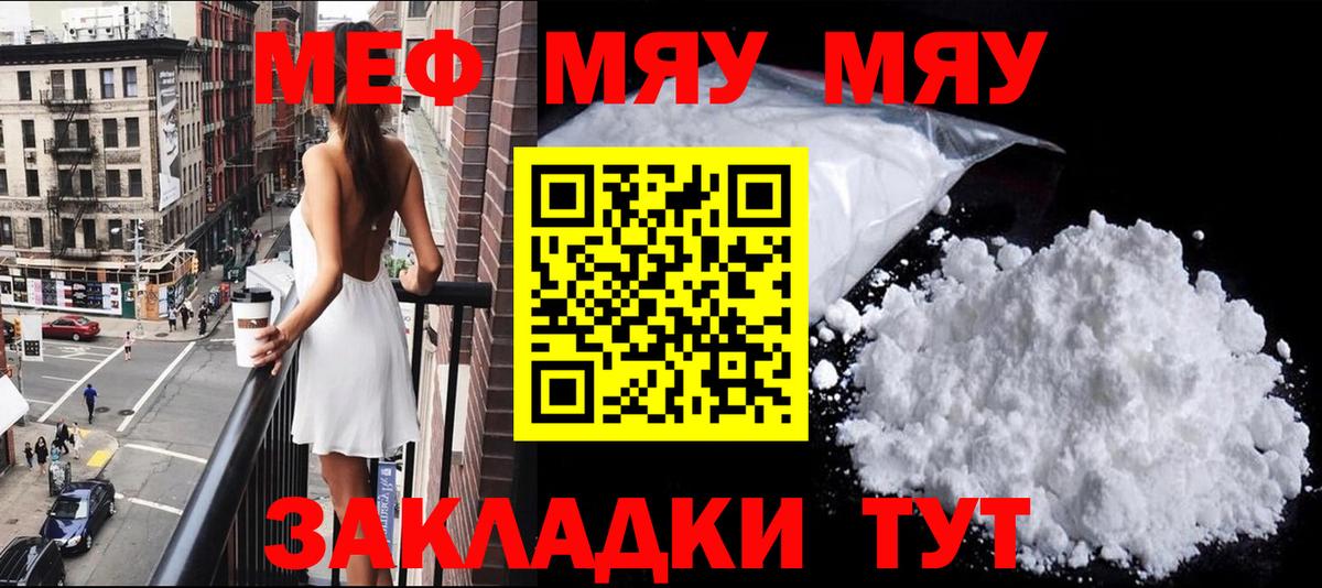 Мефедрон  Вход с VPN  Сухой Лог  МЕФ 4 MMC  Меф кристаллы  МЕФ 