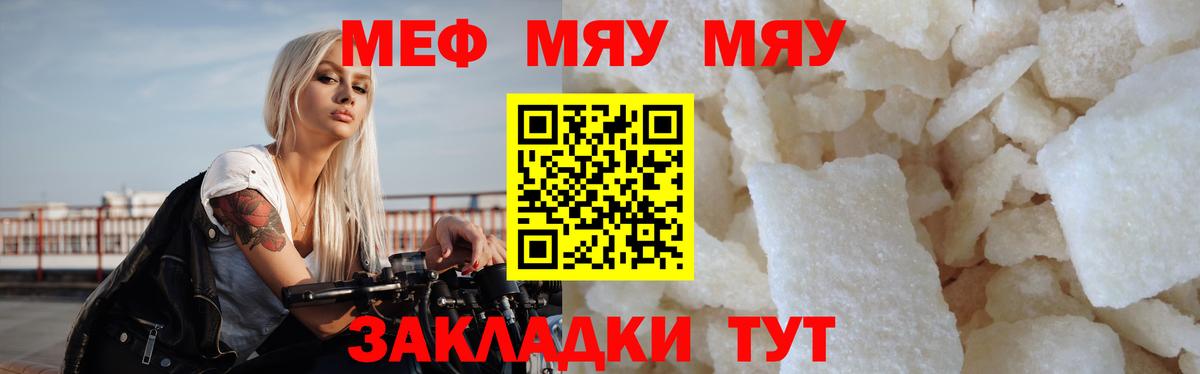 Меф Сухой Лог
