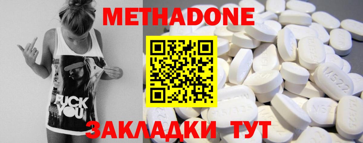 МЕТАДОН белоснежный  Вход с VPN  Сухой Лог  МЕТАДОН VHQ 