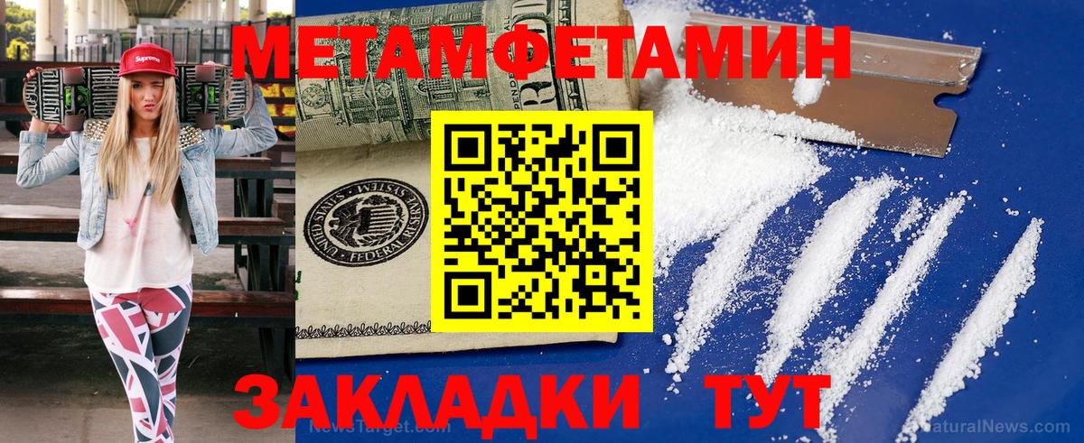 МЕТАМФЕТАМИН кристалл Сухой Лог