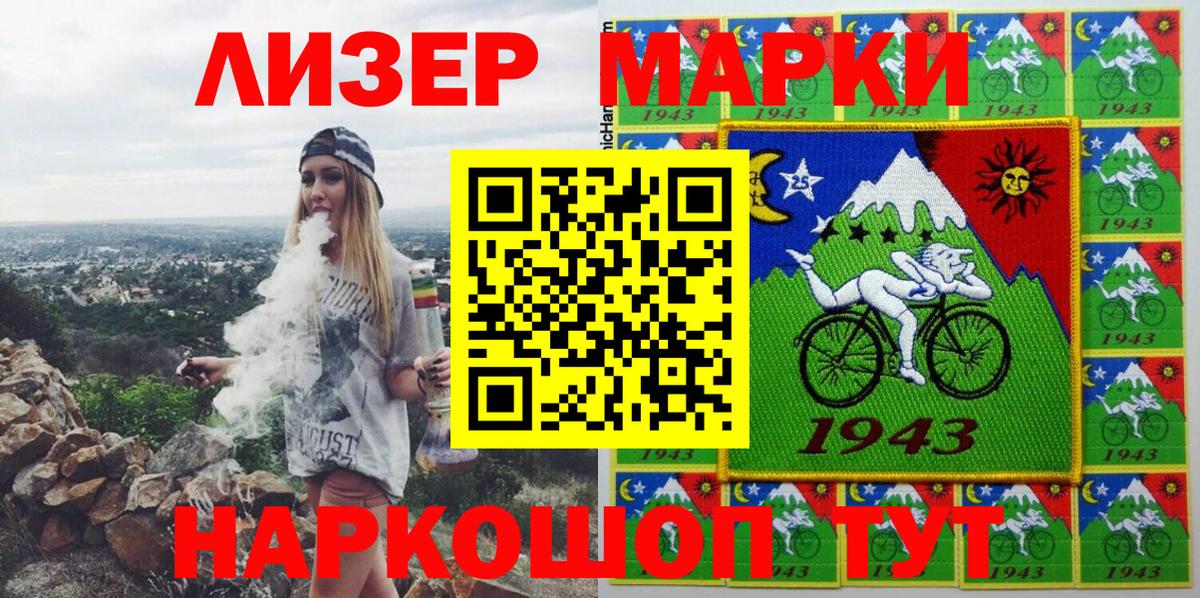 Марки 25I-NBOMe  Марки NBOMe 1500мкг  цены наркотик  Марки NBOMe 1500мкг  Сухой Лог  Вход с VPN 