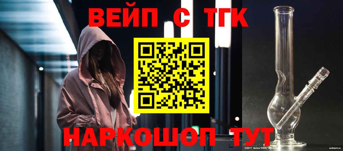 Дистиллят ТГК вейп  ТГК Wax  продажа наркотиков  Вход с VPN  Сухой Лог 