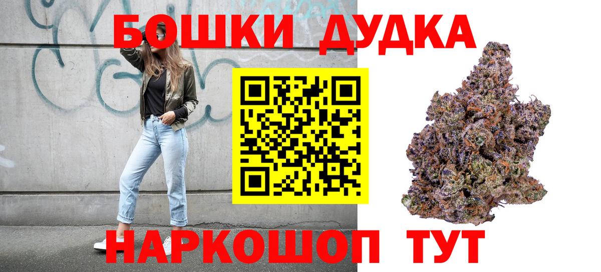 МАРИХУАНА White Widow  Вход с VPN  Сухой Лог  Бошки марихуана THC 21%  Канабис планчик  Бошки Шишки семена 